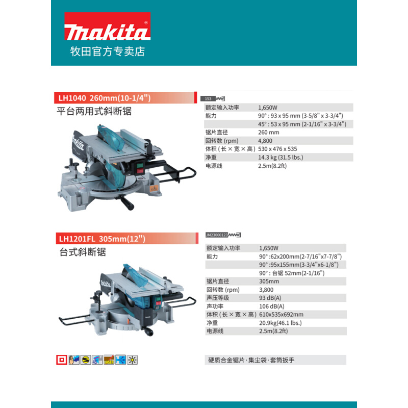 牧田LH1201F介铝机LH1040台式斜断锯10寸两用木工铝材12寸切割机-图1