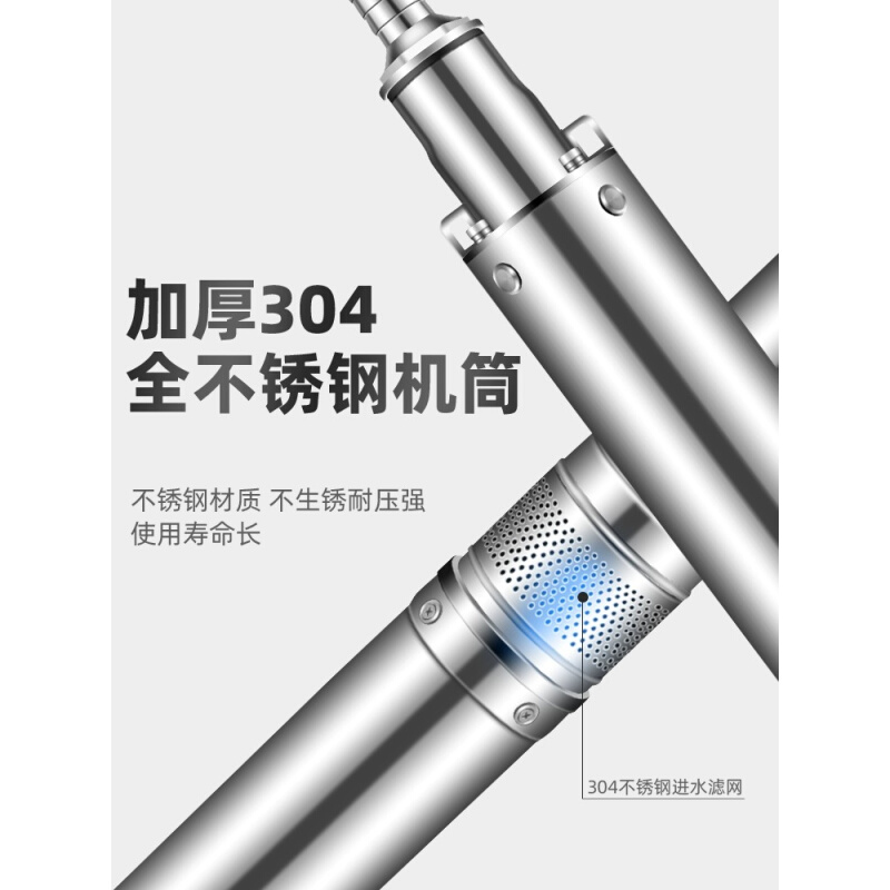 HK全不锈钢深井泵2-20方大流量三相潜水泵220V高扬程水泵抽水家用