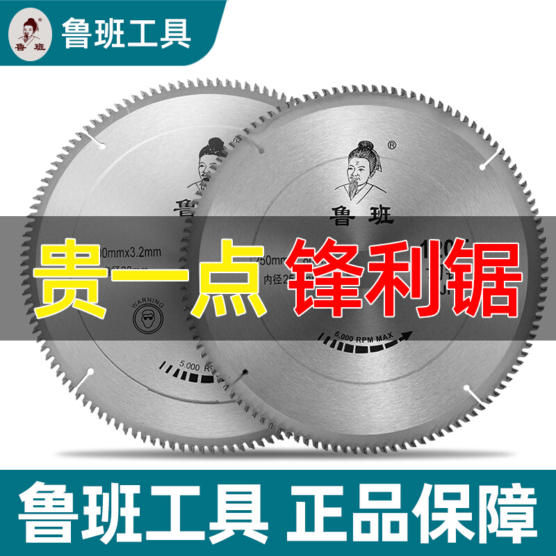 鲁班梯平齿切铝合金锯片10/12/14寸锯铝机切割片免漆板无毛刺 - 图3