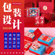Packaging Design Food Label Products Cosmetic Carton Bottle Sticker box Flat color box Outer packing bag Customized