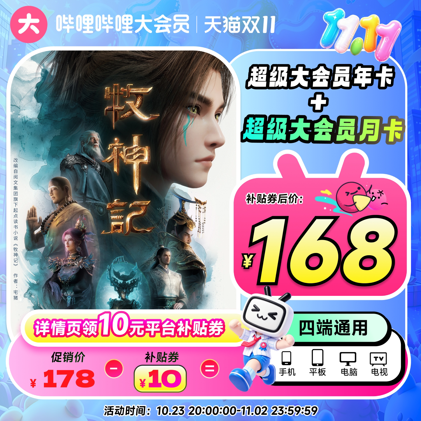 图 2