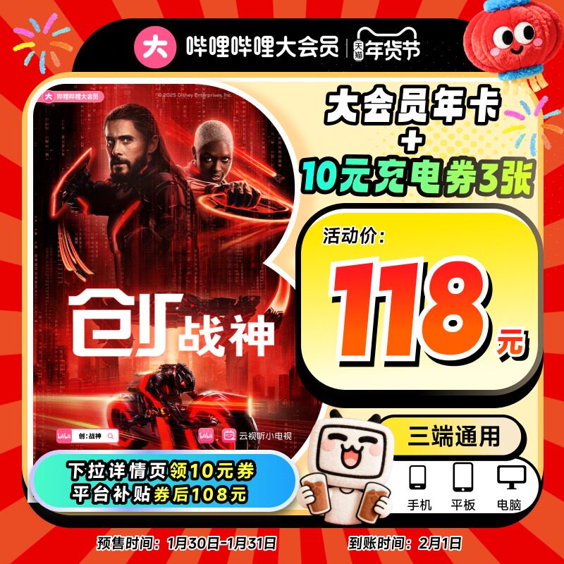 �����������Ա�꿨 10Ԫ���ȯ3�� ��֧�ֵ��Ӷ�