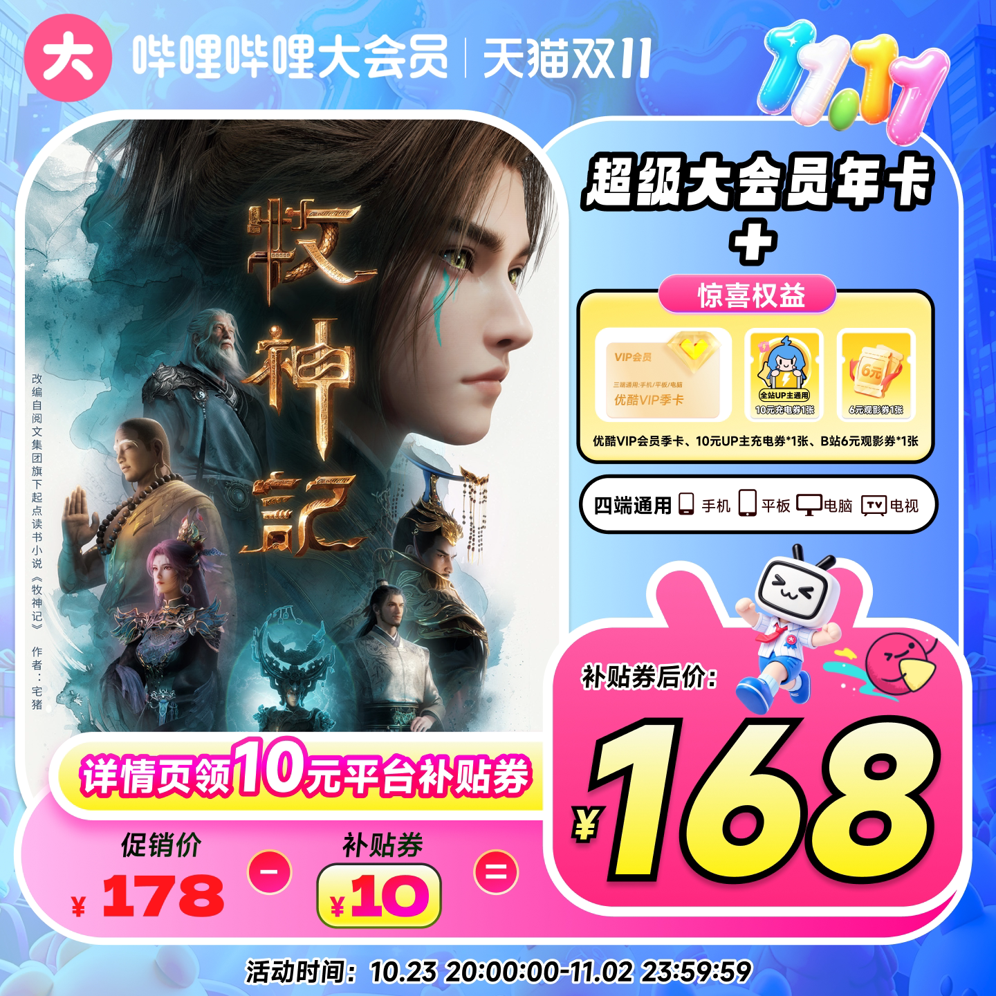 图 2