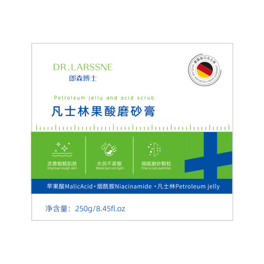 果酸磨砂膏身体嫩肤全身美去角质鸡皮疙瘩死皮焕白手肘关节黑色素