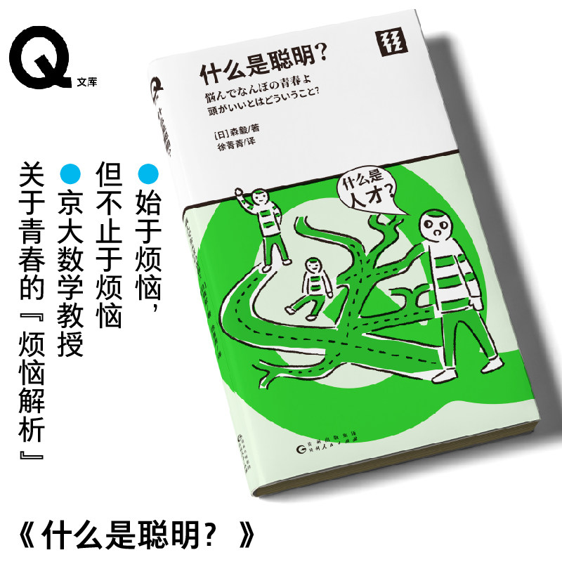 【打折福利】轻读文库 Q文库青春烦恼解药系列 套装4册 为什么父母这么烦人+怎样才能写好文章+为什么要读书+什么是聪明