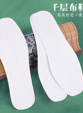千层布鞋垫吸汗透气棉布鞋垫