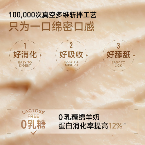 【买8盒送2盒】相生之宠主食绵乳猫条营养猫咪绵羊奶0乳糖猫湿粮 - 图2