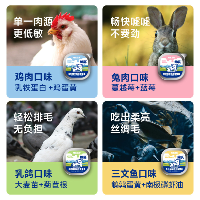 相生之宠全价猫咪主食罐头绵羊奶双层餐盒鸡肉营养猫饭猫粮42g杯,淘宝优惠券,粉丝福利购,淘宝优惠卷