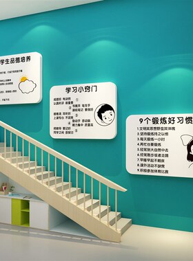 新品班级文化墙贴纸教室布置装饰挂件创意初O高中学校励志标语神