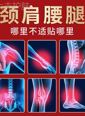 新品【一辈子不腰疼】腰椎疼痛劳动损伤突出膏贴腰V椎彭出增生腰