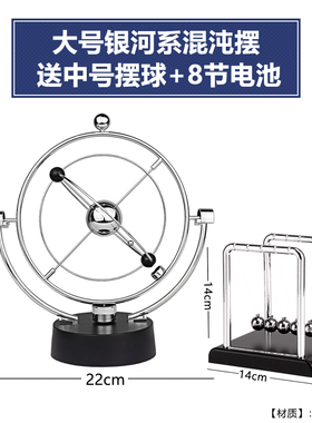 新品悬磁浮摆件混沌永动机不停止C永动仪撞球磁浮科技摇摆器创意