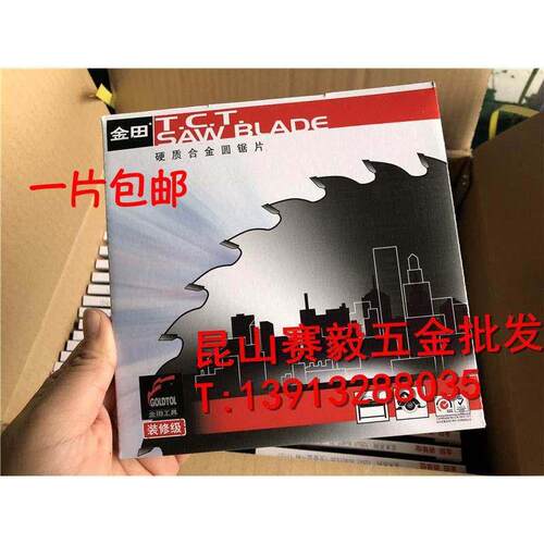 新品金田装修级5寸125*40T/60T木工合金圆锯片O无尘锯圆锯机150*6 - 图1