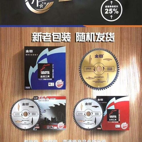 新品金田装修级5寸125*40T/60T木工合金圆锯片O无尘锯圆锯机150*6 - 图3