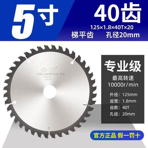 新品金田装修级5寸125*40T/60T木工合金圆锯片O无尘锯圆锯机150*6 - 图2