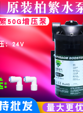新品家用RO纯水机增n压泵 75G反渗透增压泵 四腔静音泵自吸泵 柏