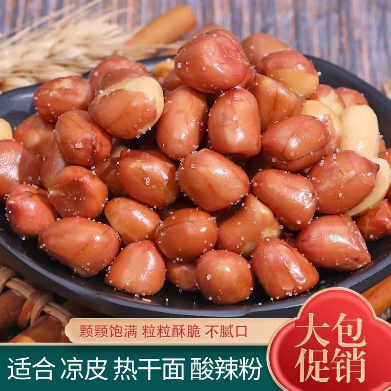香酥油炸花生米下酒菜熟红皮花生盐味原味新货小零食5斤商用袋装,淘宝优惠券,粉丝福利购,淘宝优惠卷