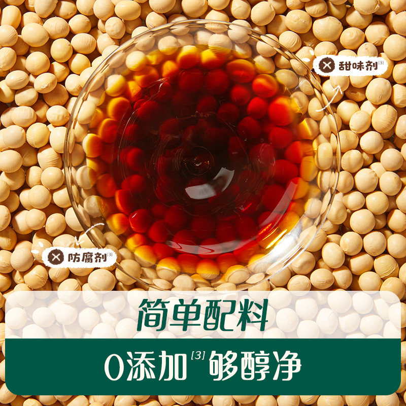 英氏酱油零添加特级减盐酱油调味拌饭英式酱油送儿童宝宝婴儿辅食,淘宝优惠券,粉丝福利购,淘宝优惠卷