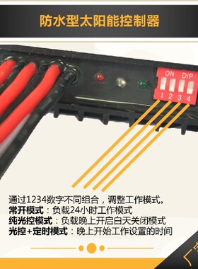11.1V12.8V14.8V12V24V防水太阳能控制器5A10A 监控杀虫灯控制器