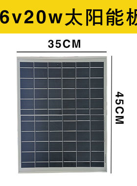 太阳能板6v18v30w20w15w12w10w太阳能发电板离网太阳能光伏板组件