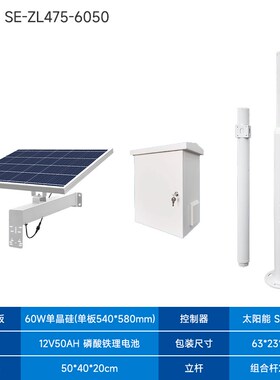 户外太阳能供电监控监测采集系统4g远程mppt 12V锂电池光伏发电板
