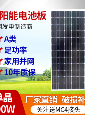 100W太阳能板光伏电池板充发电板多单晶硅12V24V200瓦家用系统A级