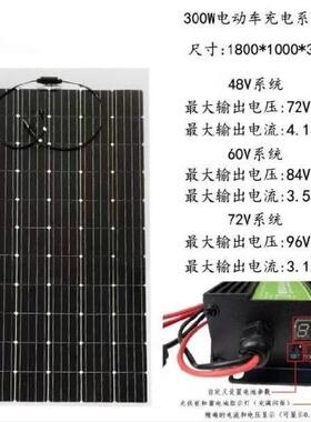 220伏大型12v养殖场。太阳能电池板家用全套单晶发电片我要买48伏