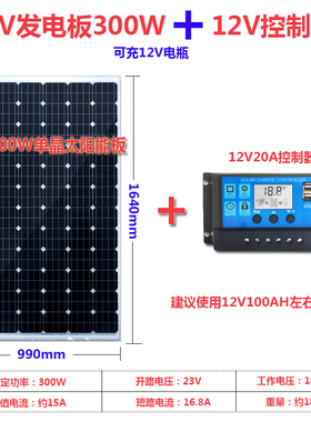 包邮太阳能电池板100W200W单晶家用光伏充发电板系统全套太阳能板