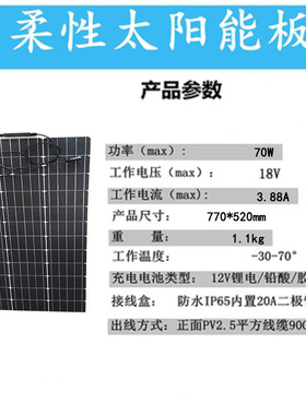 发电柔性太阳能板12v车载200w100w车顶户外房车400w软板光伏板24v