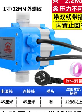 水泵智能控制器电子压力开关自动抽水家用可调水流水压增压泵保护