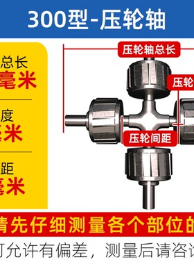 颗粒机饲料机配件压轮轴磨盘制粒机模板造粒压辊压盘设备配件大全