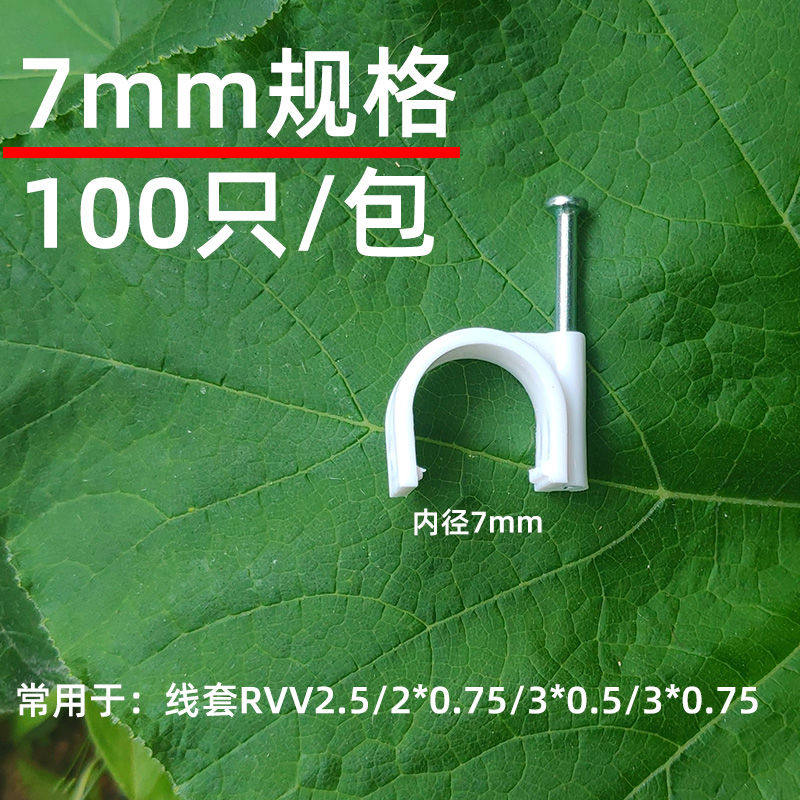 管卡子水管固定墙扣电缆6/4分20pvc/ppr线管卡扣塑料固定U型线卡,淘宝优惠券,粉丝福利购,淘宝优惠卷