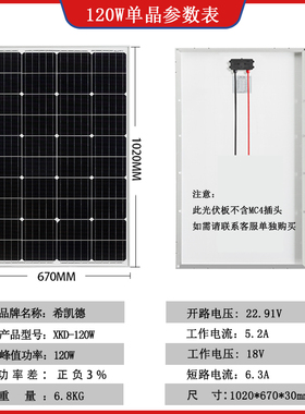 全新正A级足功率300W单晶光伏发电板太阳能光伏板可充12V/24V电池