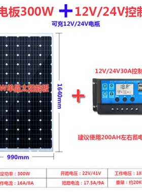 单晶硅太阳能电池板100W200W300W家用光伏发电太阳能板全套带电池