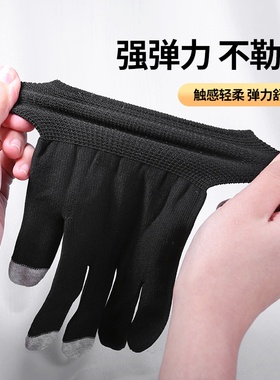 乌蒙手套音游触屏mai舞萌dx薄款