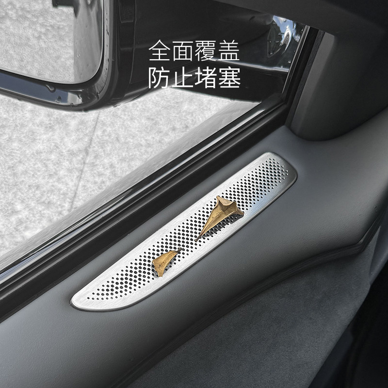 适用于全新岚图FREE+车门出风口保护罩前门不锈钢装饰框防护配件