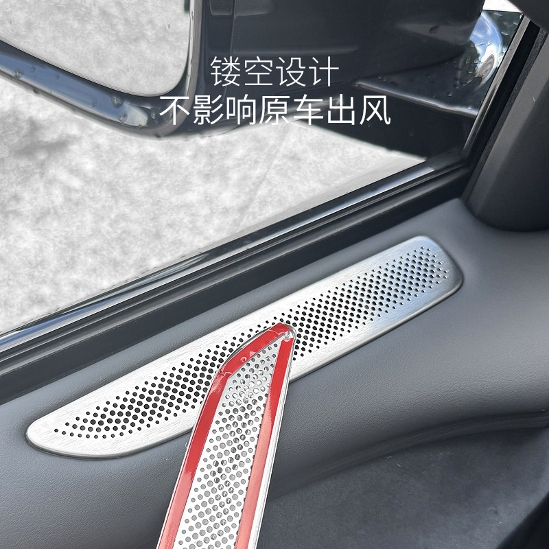 适用于全新岚图FREE+车门出风口保护罩前门不锈钢装饰框防护配件