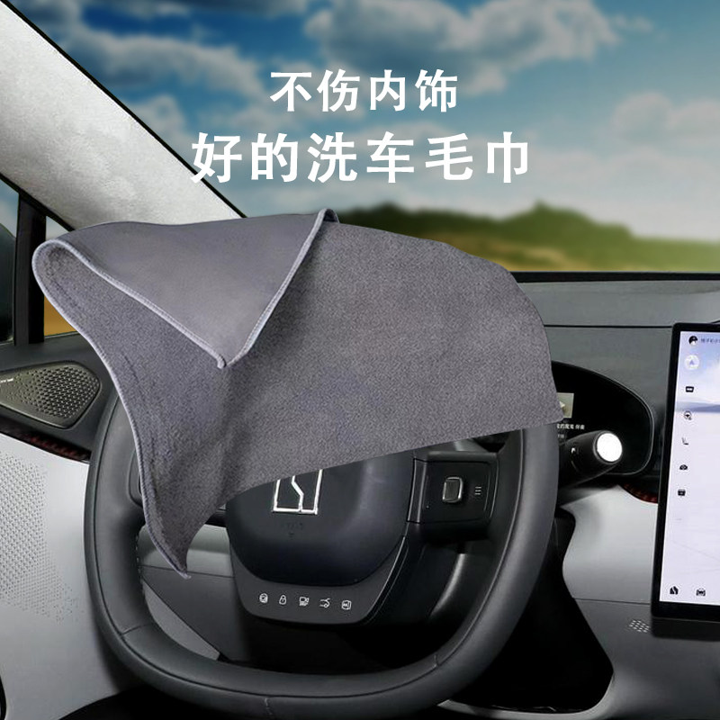 适用于全新岚图FREE+内饰擦车毛巾麂皮珊瑚绒高质感加厚吸水毛巾
