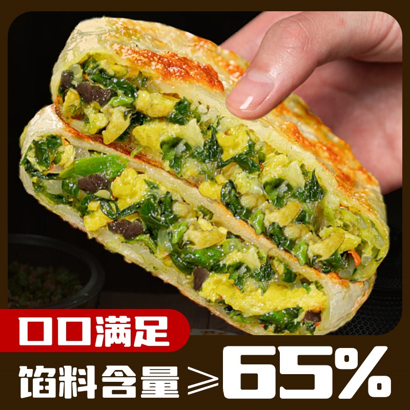 韭菜馅饼半成品早餐夜宵速食商家用鸡蛋馅饼冷冻生煎薄皮韭菜盒子