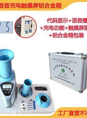 谷物水分测定仪粮食水分测量仪玉米小麦稻谷高精度测水仪器LDS-1G