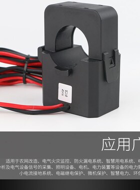 开合式电流互感器开口式GKCT24MM36内孔卡扣式三相交流电流互感器