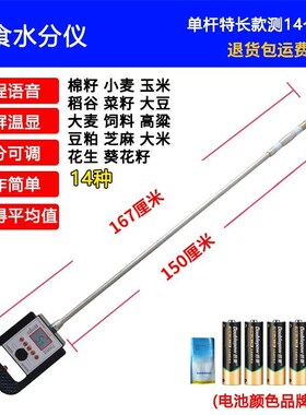 高精度智能粮食水分仪谷物水分快速测量仪水分测定仪测水水份单杆