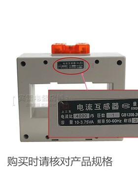交流电流互感器 BH-0.66/125 0.5级 LMK SDH 1匝电流表计量互感器