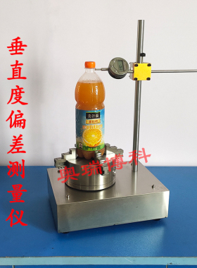垂直度偏差测量仪 垂直度偏差测定仪 垂直度测试仪 测量仪,