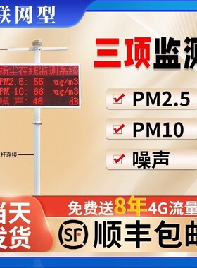 工地环境监测仪扬尘监测系统防尘系统环保空气湿度气象站小型厂家