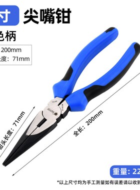 南豫老虎钳电工专用工业级钢丝钳手钳子家用钳子大全套装省力钳子