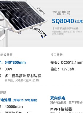 12V太阳能监控发电供电系统18V单晶硅光伏板锂电池无线户外充电蓄