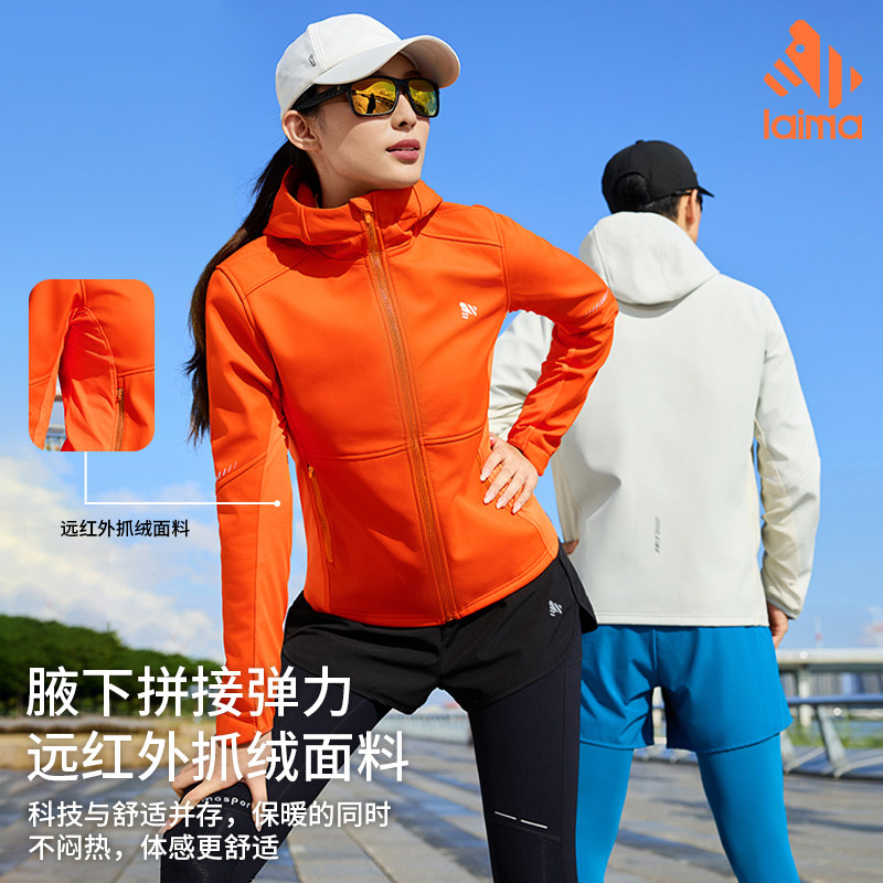 莱马 【御风3.0】软壳外套秋冬款加绒保暖防风户外运动跑步男女,淘宝优惠券,粉丝福利购,淘宝优惠卷