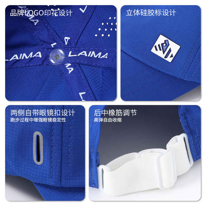 莱马遮阳冲孔透气百搭轻量棒球帽男女款户外运动马拉松吸汗帽子,淘宝优惠券,粉丝福利购,淘宝优惠卷