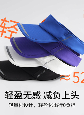 莱马男女款空顶帽运动跑步遮阳帽