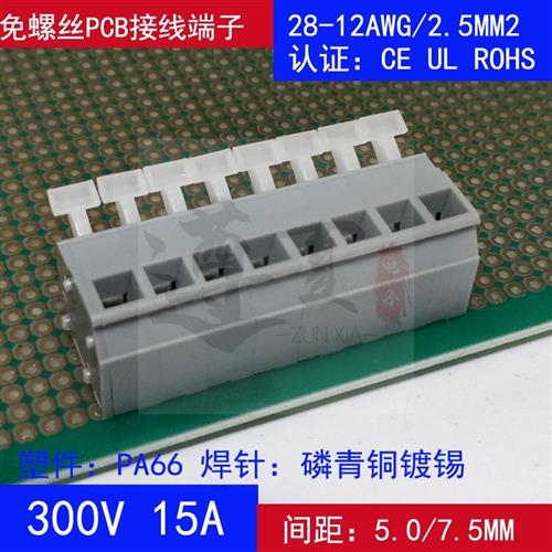 KF242V-5.0/7.5mm弹簧式接线端子2p3p可拼PCB焊接端子双排针 242R - 图2